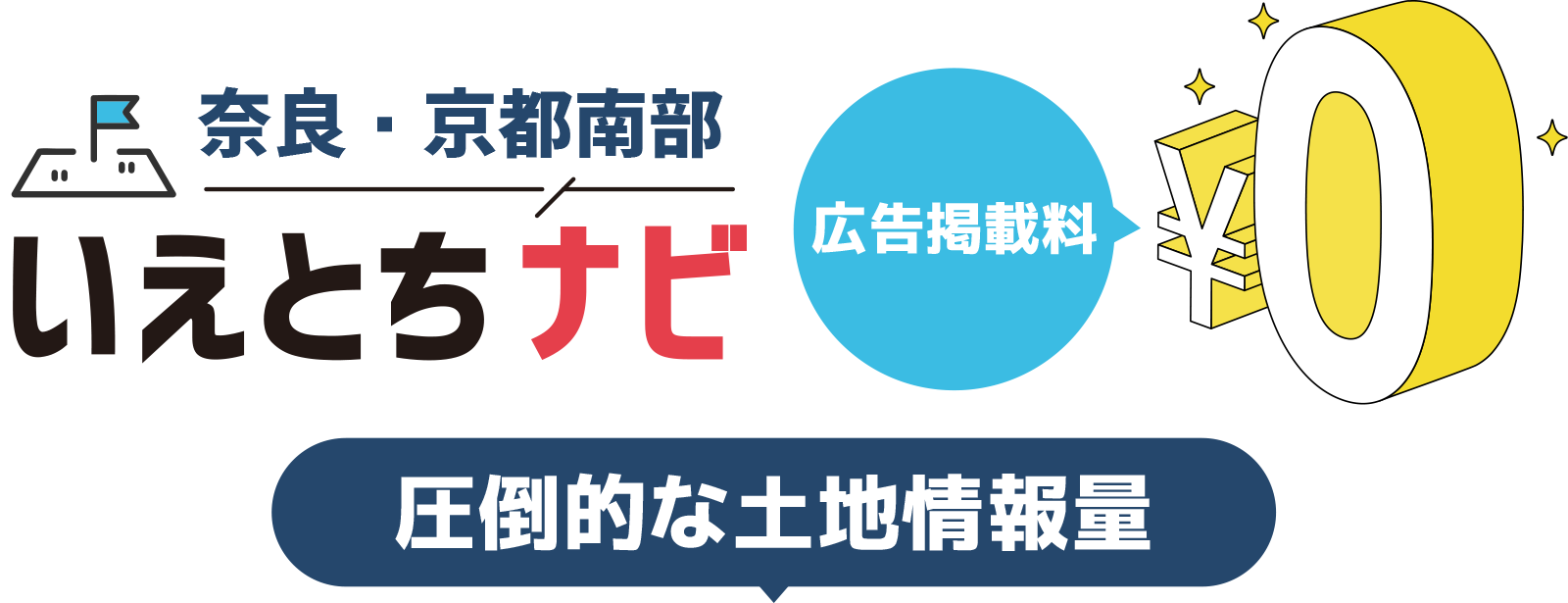 家土地サーチ